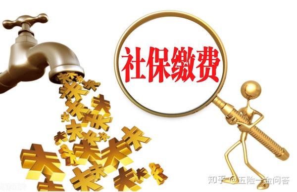 一个月工资4500元 社保需要交多少钱 知乎