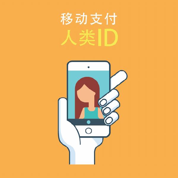 小客官做小客官刷脸支付有哪些收益