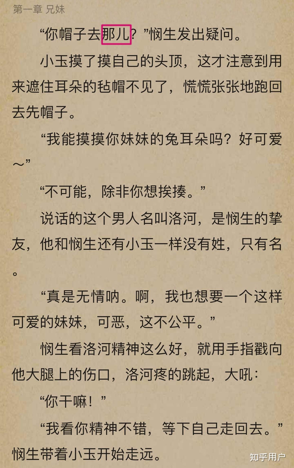 关于乐可金银花全文免费阅读在线有广告爱看漫画的信息