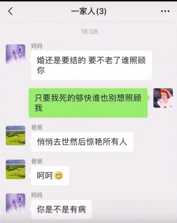 爸妈的聊天尺度可以有多大?笑到窒息哈哈哈哈哈哈!5 爸妈的聊天尺度可以有多大?笑到窒息哈哈哈哈哈哈!5