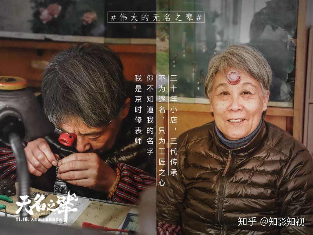 無名之輩笑著活下去