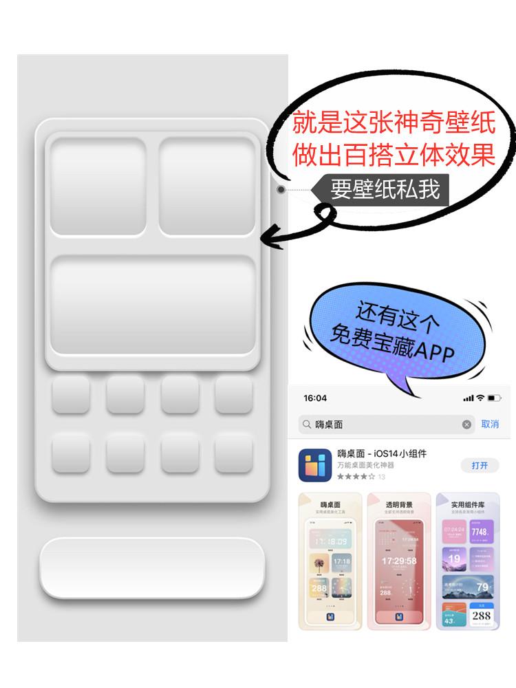 手残党福音 仅需一张立体壁纸和嗨桌面app就能做出超完美手机桌面 知乎 手残党福音 仅需一张立体壁纸和嗨桌面app就能做出超完美手机桌面 知乎