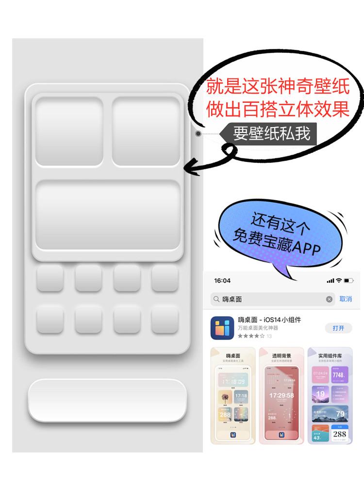 手残党福音 仅需一张立体壁纸和嗨桌面app就能做出超完美手机桌面 知乎