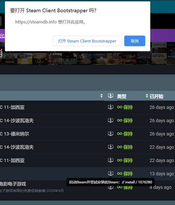获取steam游戏喜加一的网站 一键领取 正版 白给 知乎
