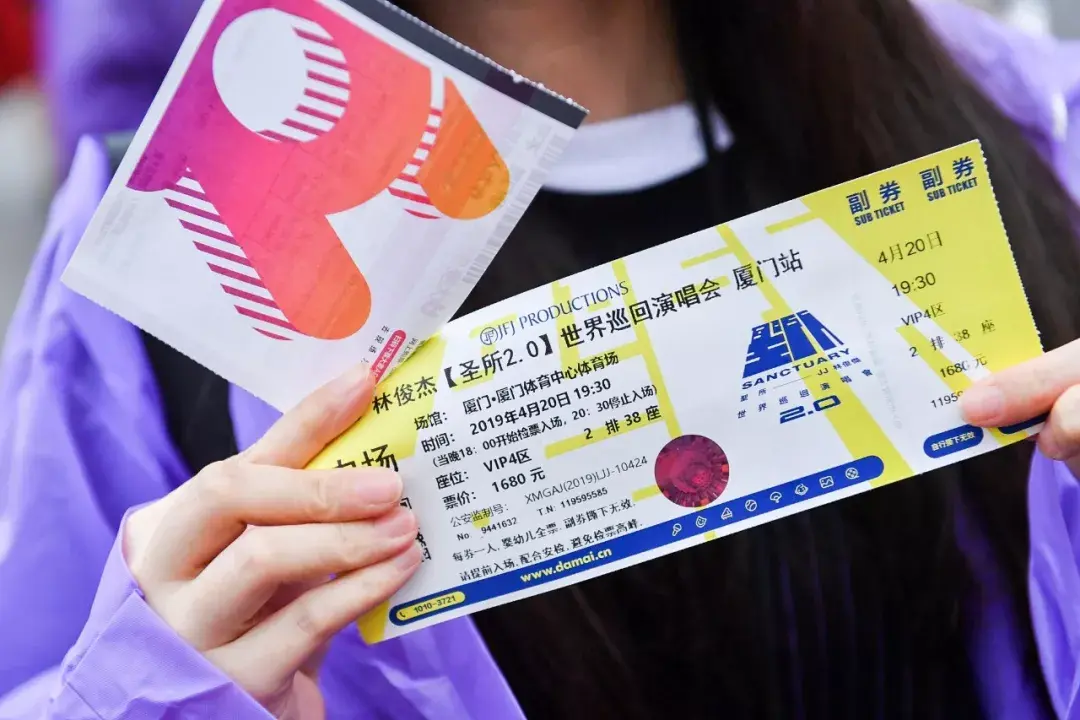 让用户进一步感受到了大麦网票务运营方式的合理性和系统技术的强大