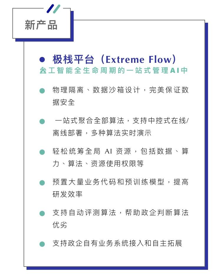 贵州省大数据局党组书记,局长,贵阳市委副书记马宇宁,贵州贵安新区