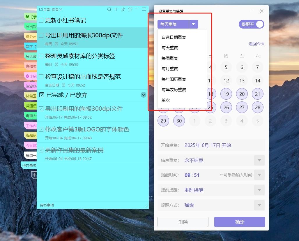 电脑可以设置弹窗提醒？怎么设置待办事项提醒？ - 知乎
