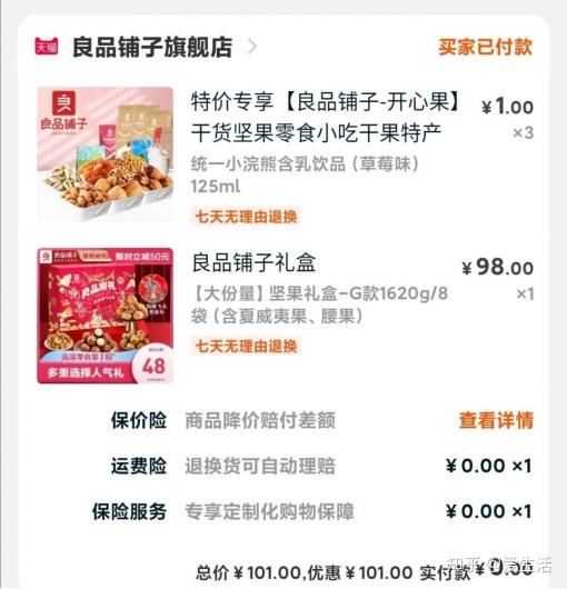 怎么能找到淘宝优惠券?揭秘领取优惠券快捷方法插图16 怎么能找到淘宝优惠券?揭秘领取优惠券快捷方法插图16