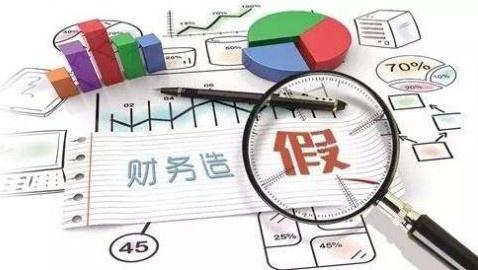 上市公司收入舞弊12种手段