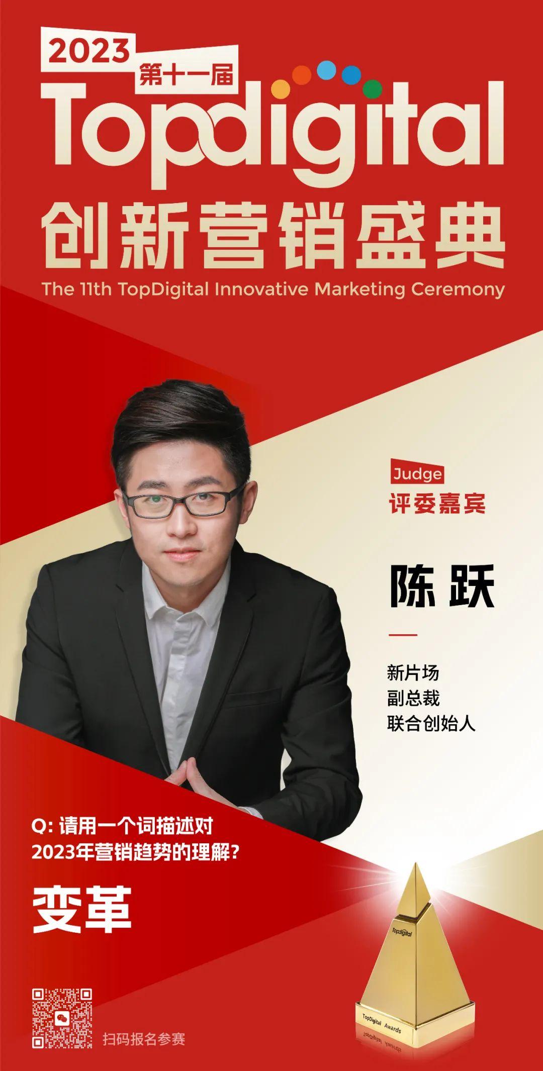 新片场副总裁联合创始人陈跃各行各业都将基于ai重塑更好的辅助品牌