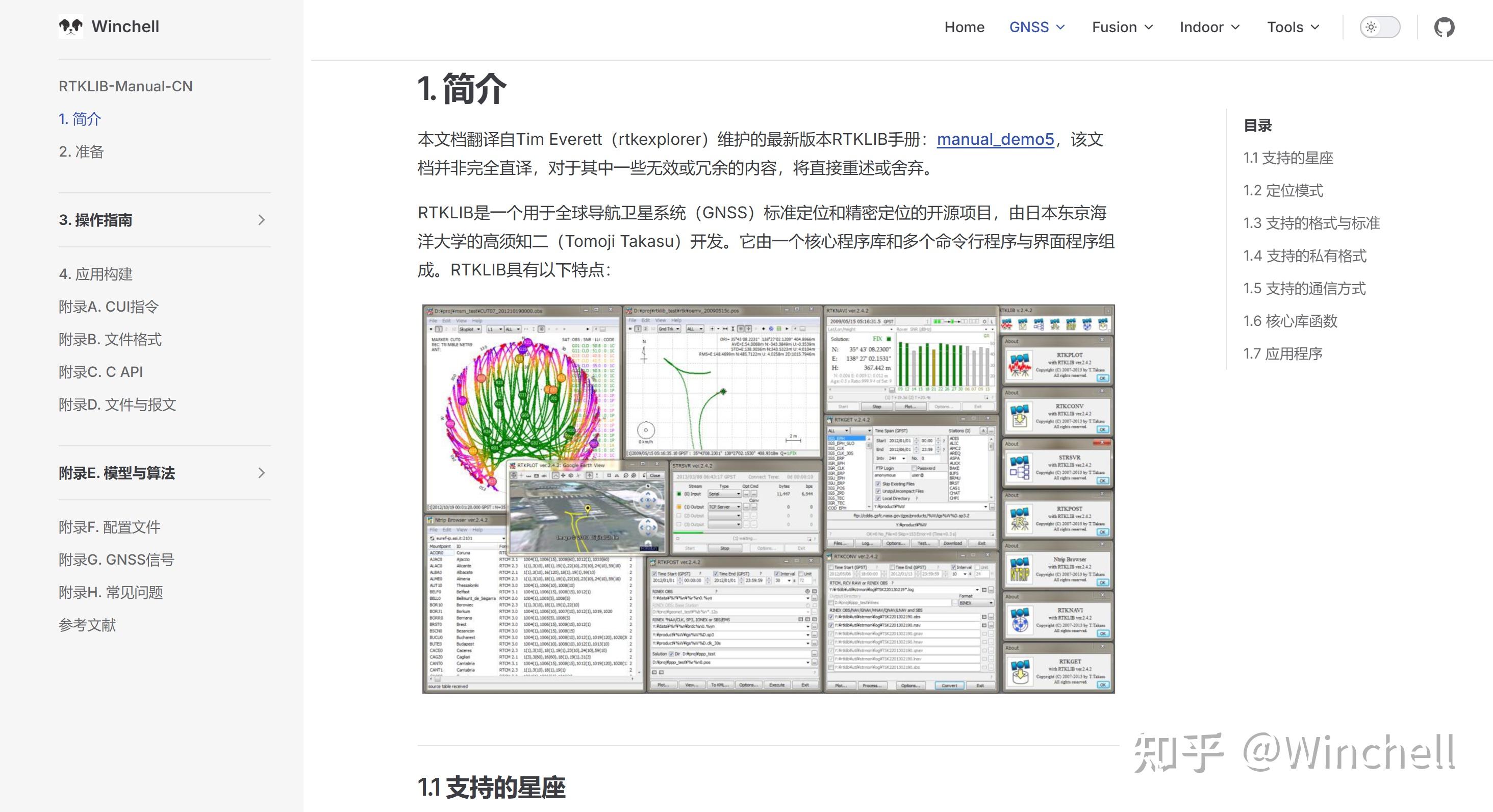 RTKLIB手册解读与源码解析 - 知乎