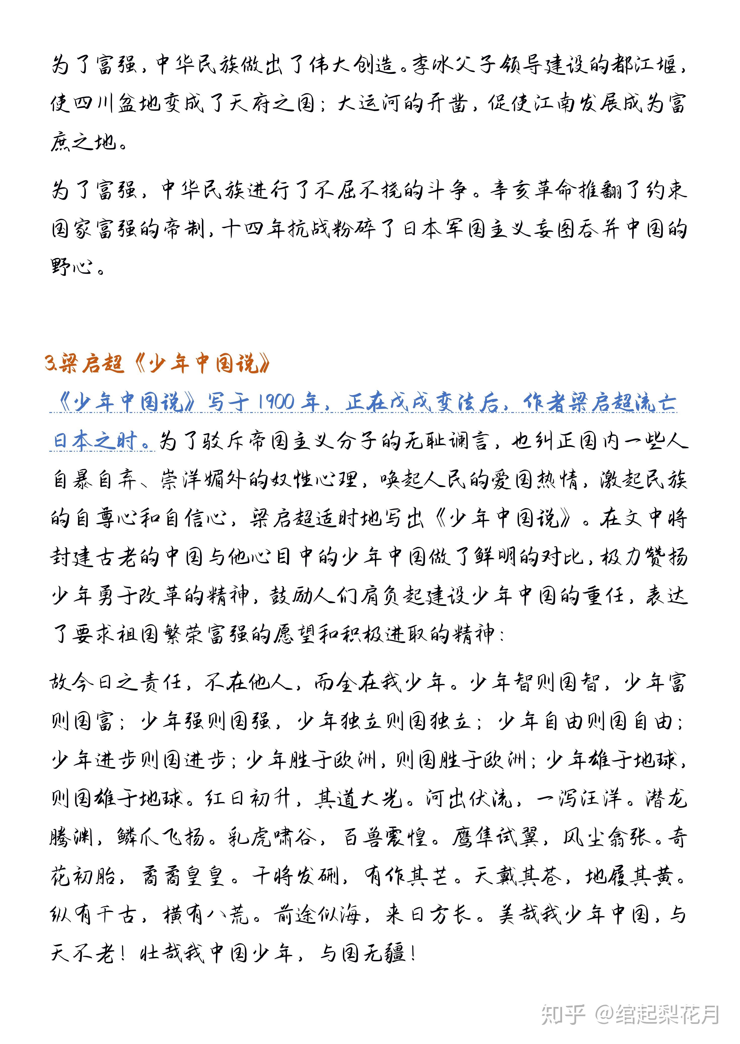 关于价值观的优美文段(关于价值观的优美文段100字)