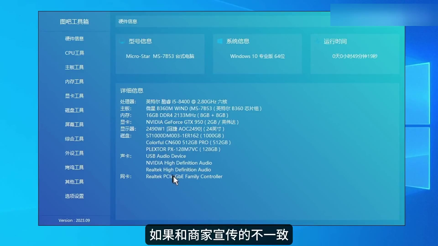 新电脑验机必备工具:图吧工具箱,保姆级使用教程