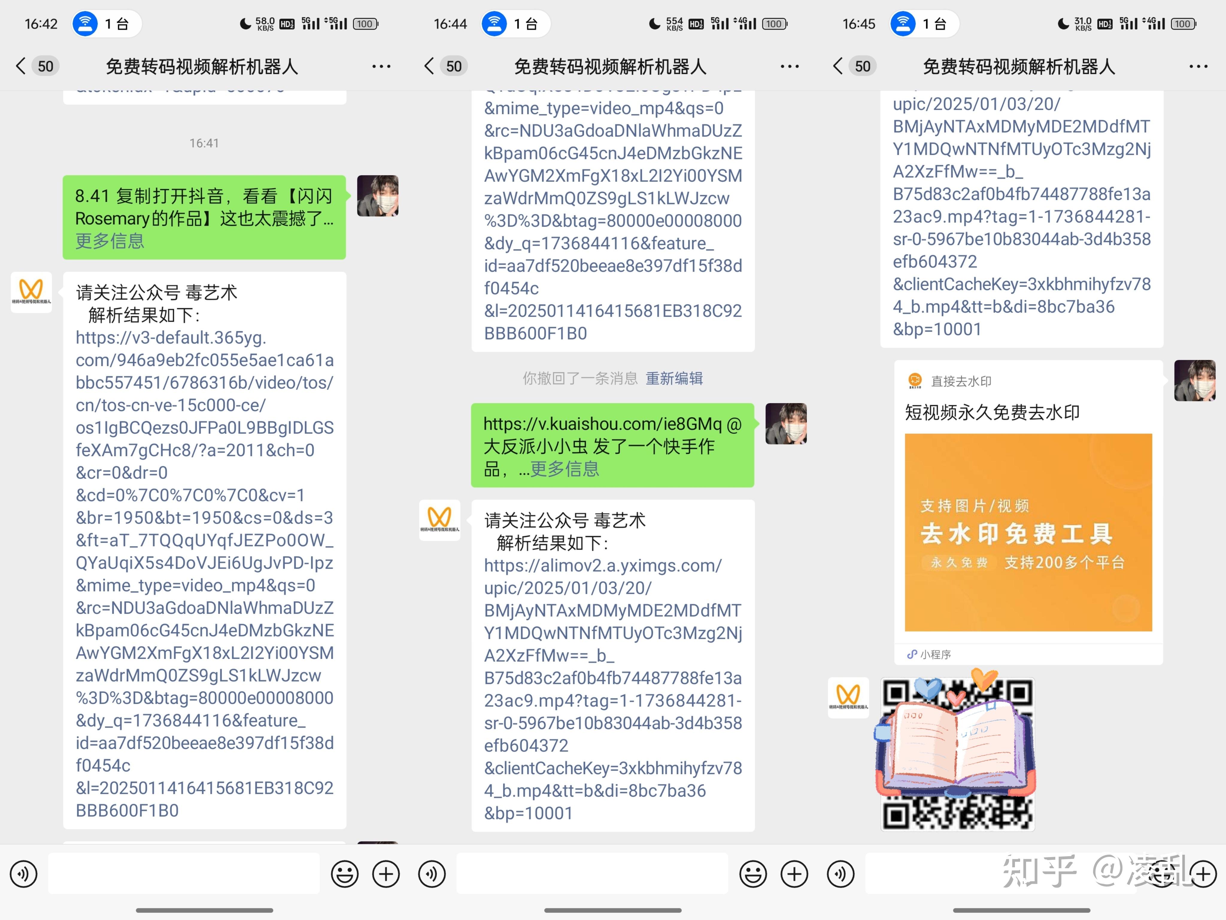 免费刷网课的视频教程(免费刷网课的视频教程下载)