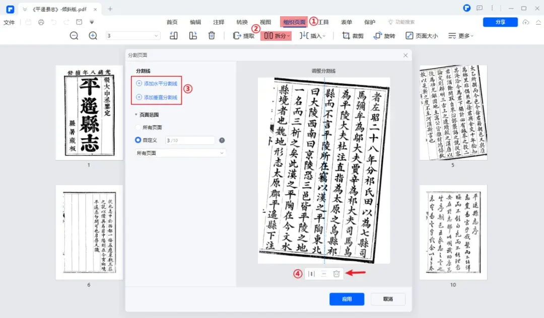 一页PDF怎么分成两页或者多页?PDF分割教程! - 知乎