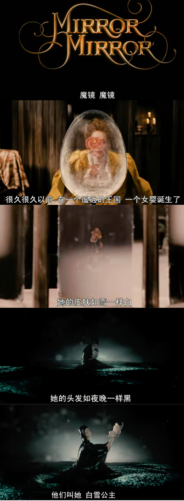 壁纸 | 白雪公主之魔镜魔镜 - 知乎