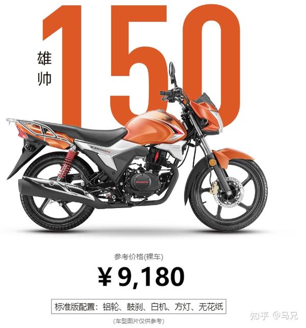 本田摩托190(本田150最新款摩托车)