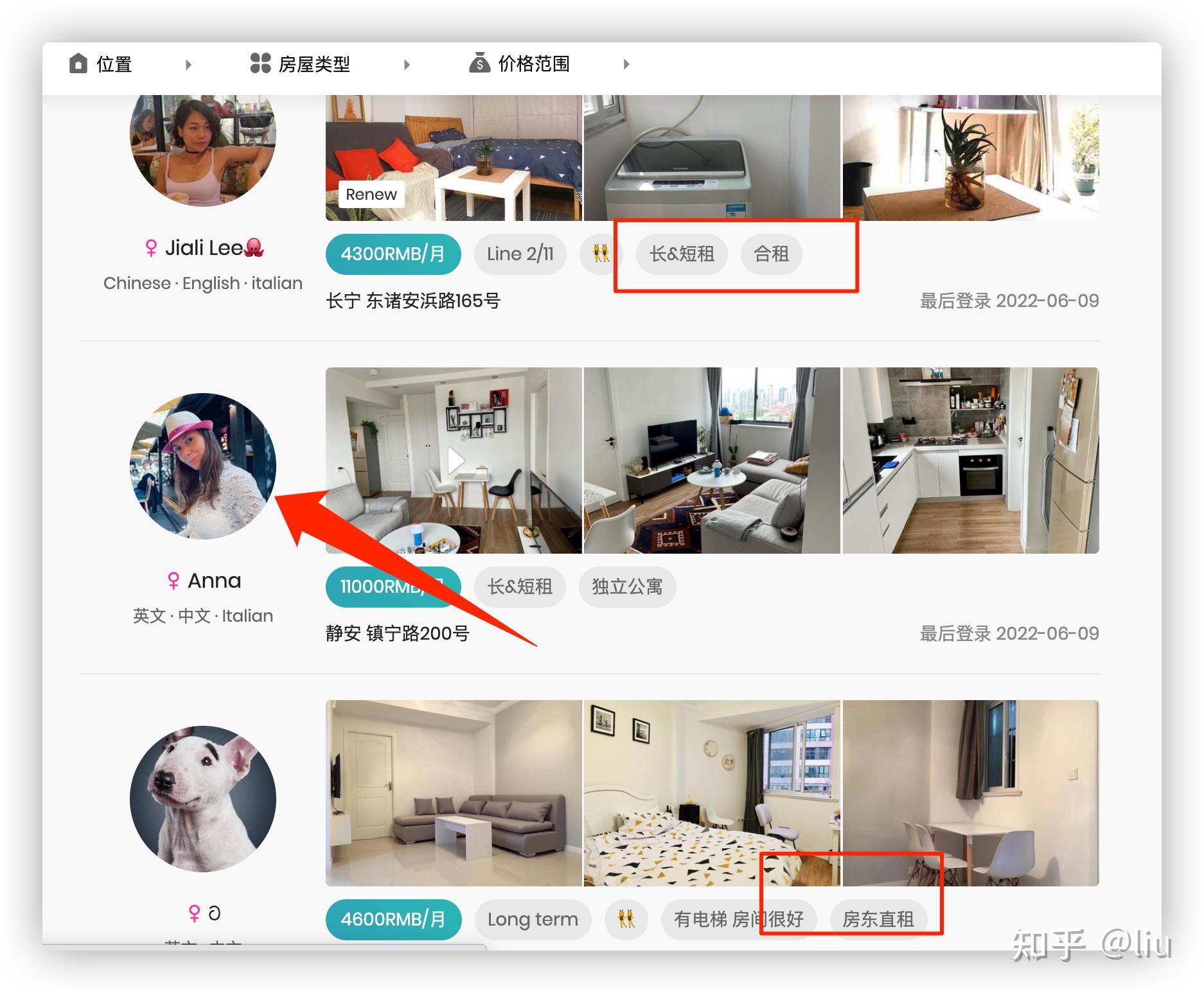 不需要中介费的租房平台有哪些？ - 知乎