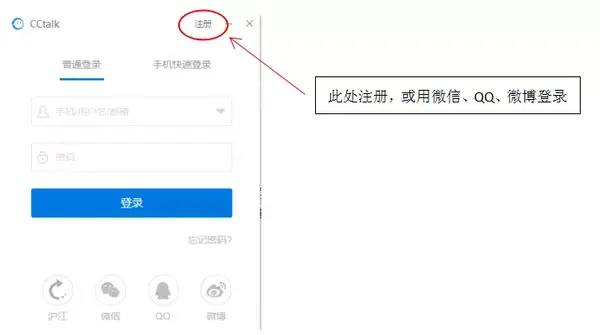 cc聊天app怎么注册