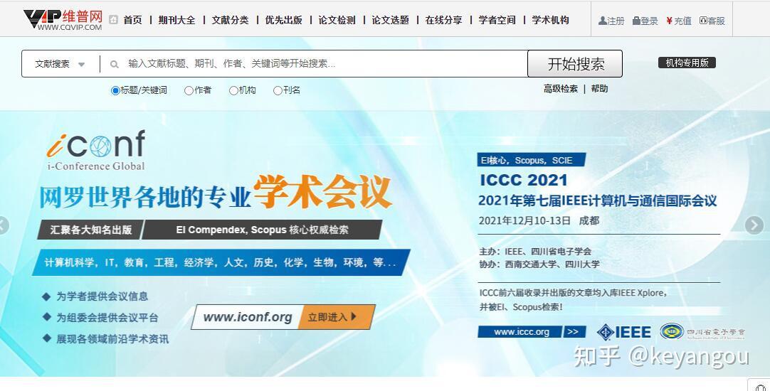 哪个网站可以在家免费查看论文?