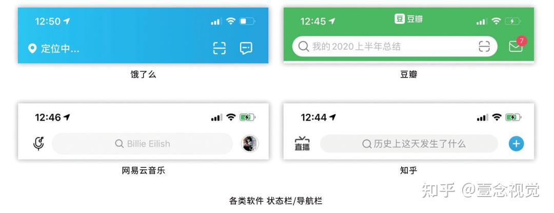 UI小白必看!iOS设计规范指南 - 知乎