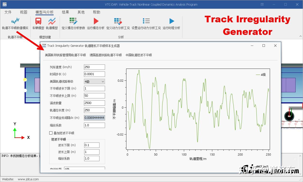 VTC-DAP: Vehicle-Track Nonlinear Coupled Dynamics Analysis Program [车辆 ...