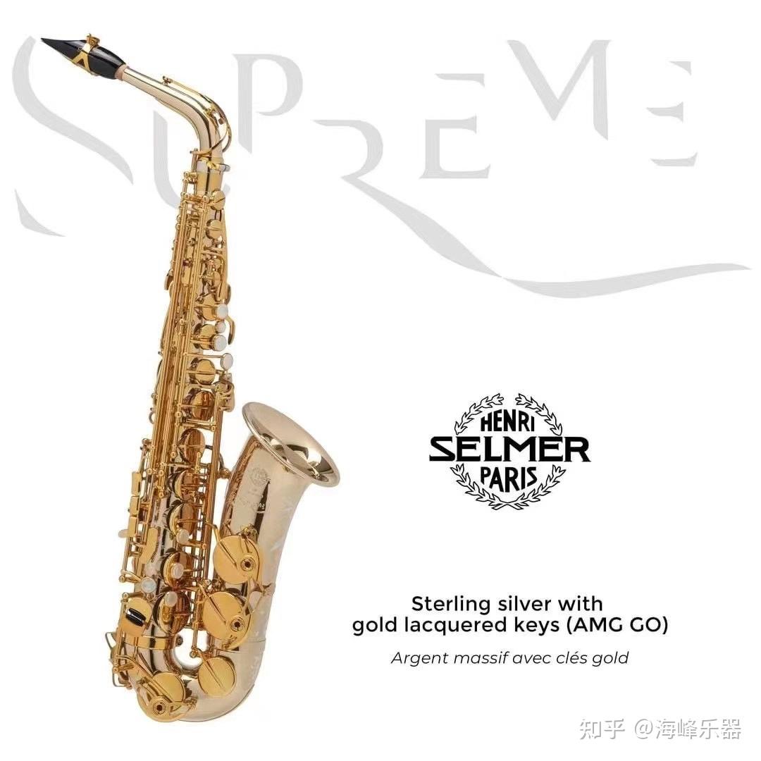 萨克斯界新热点法国塞尔玛2021新品supreme至尊