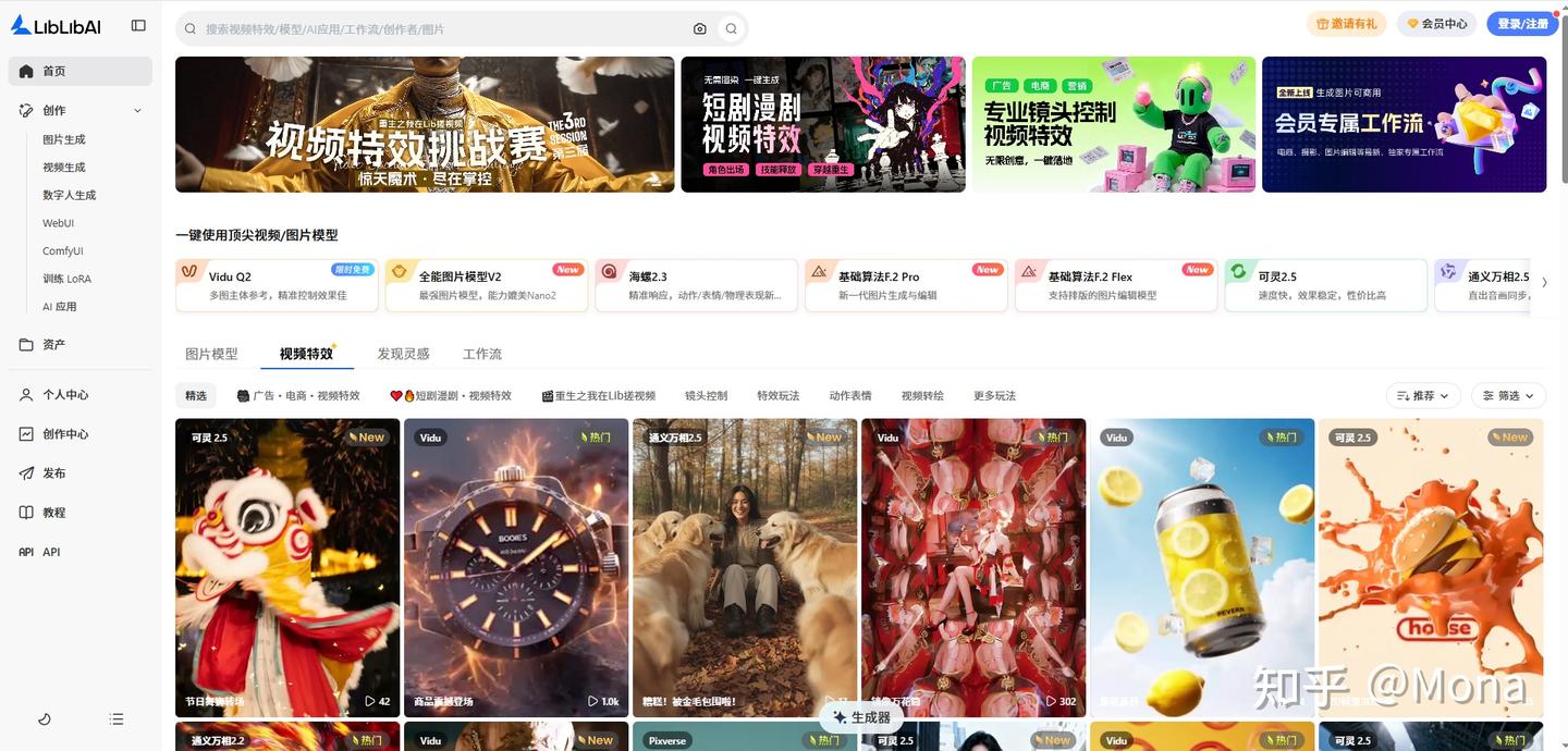 从模型仓库到创作工厂：深度解析LiblibAI如何重构AI绘画生态