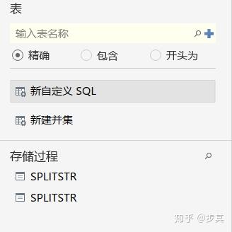Tableau可视化分析 2 如何连sql数据查询 知乎