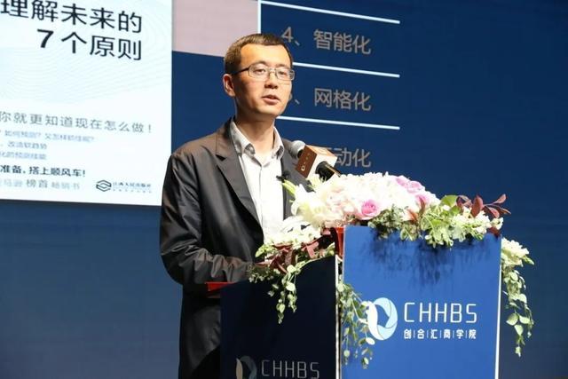 创合汇发起人邵钧先生对各位新学员的到来表示欢迎,并和学员们分享了