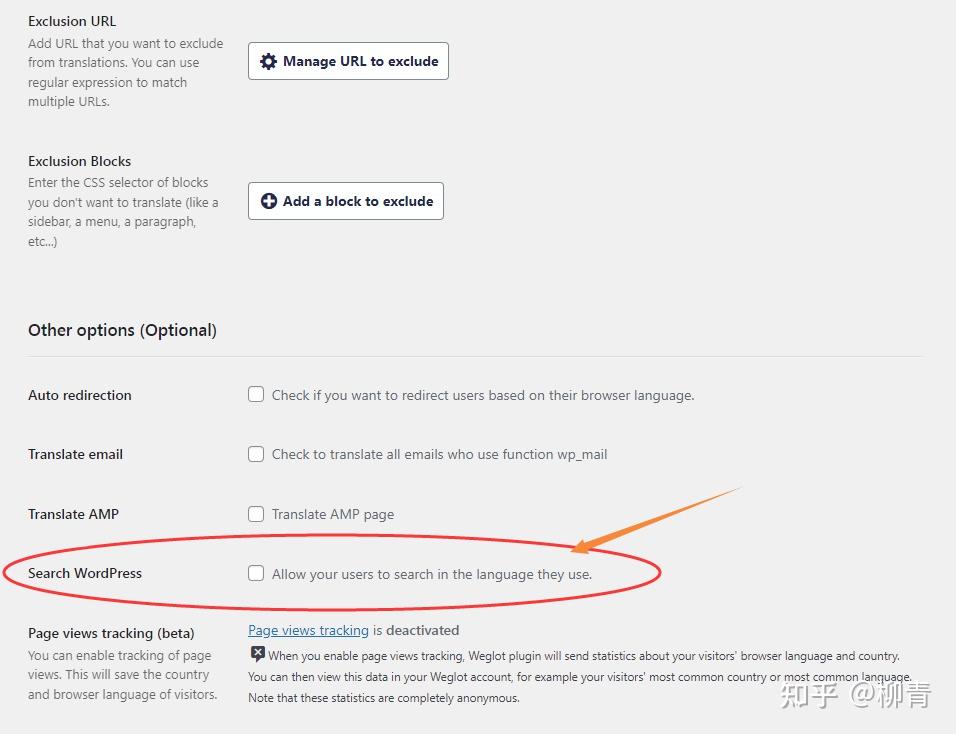 如何快速搭建全球多语言网站，Weglot多语言系统试用笔记