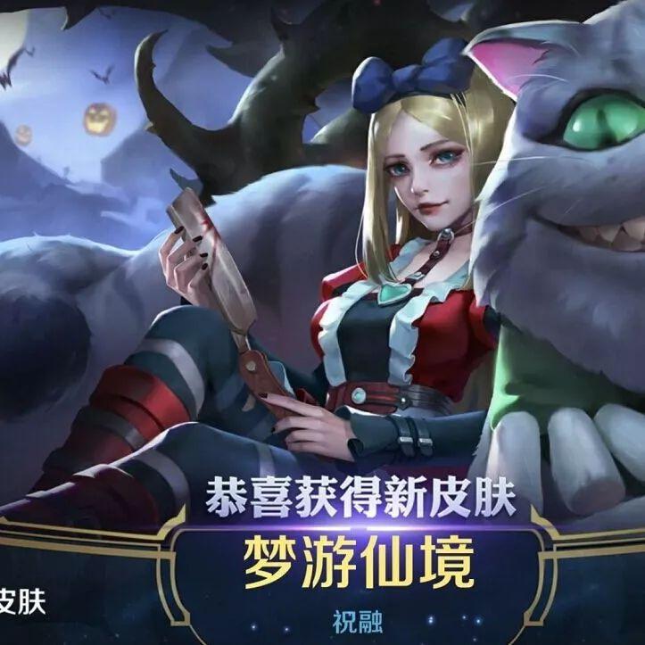 爱丽丝隐身猫成小米超神宠物