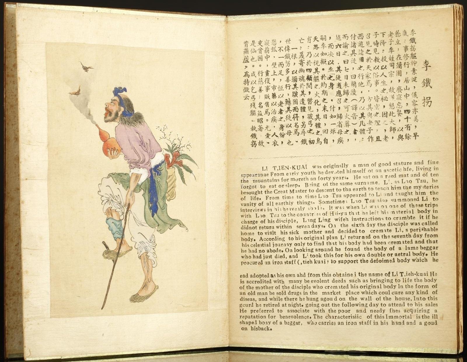 唐杜甫《饮中八仙歌》指李白,贺知章,李适之,汉阳王李琎,崔宗之,苏晋