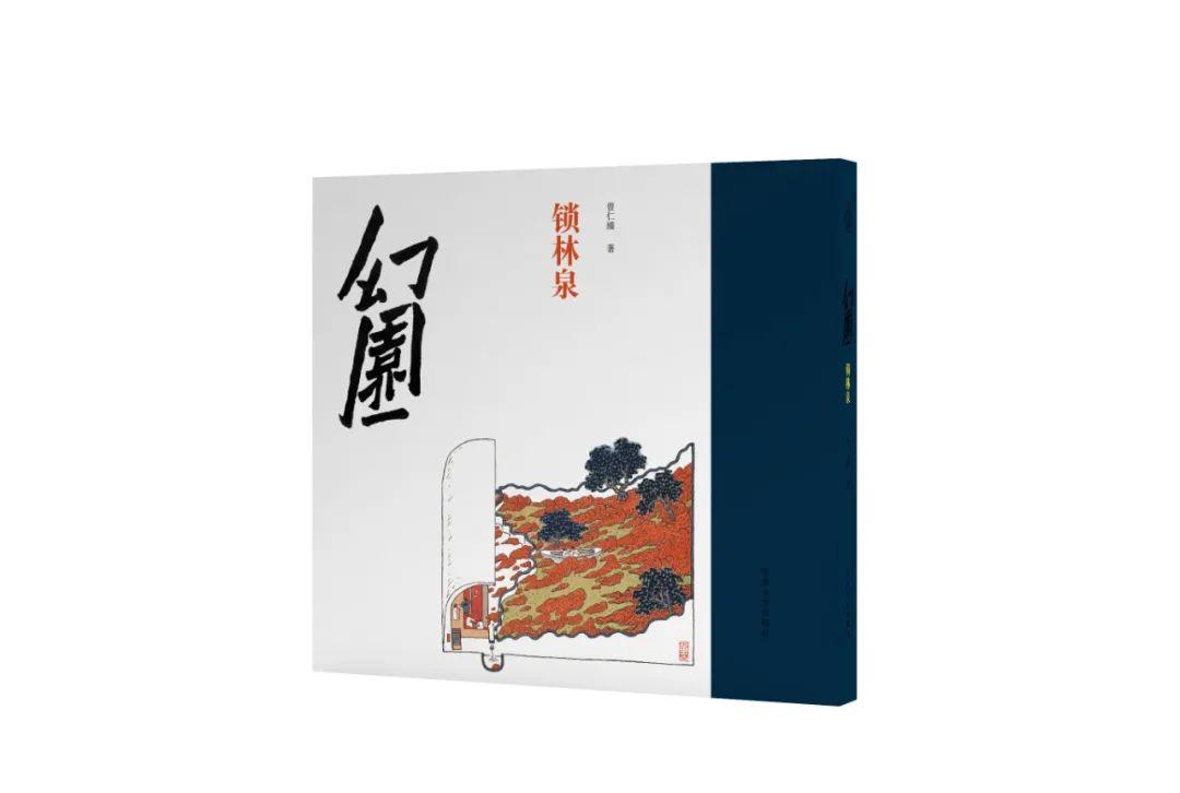 曾仁臻鱼山饭宽被建筑学有所耽误的建筑师