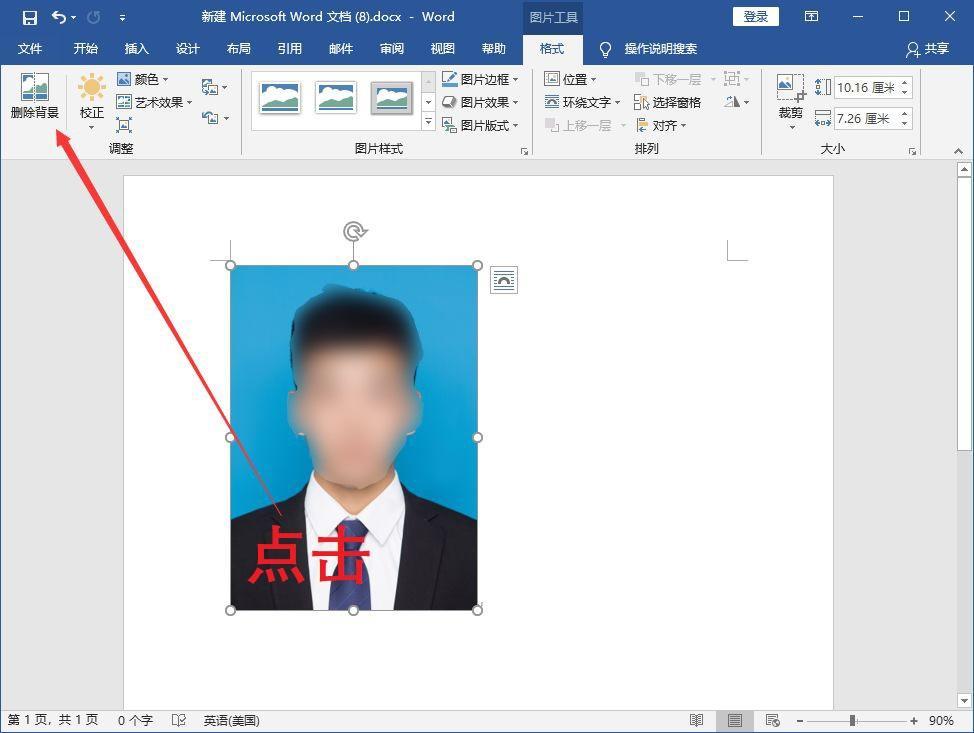 ①打开电脑在桌面新建一个word文档,插入我们的照片,然后双击图片