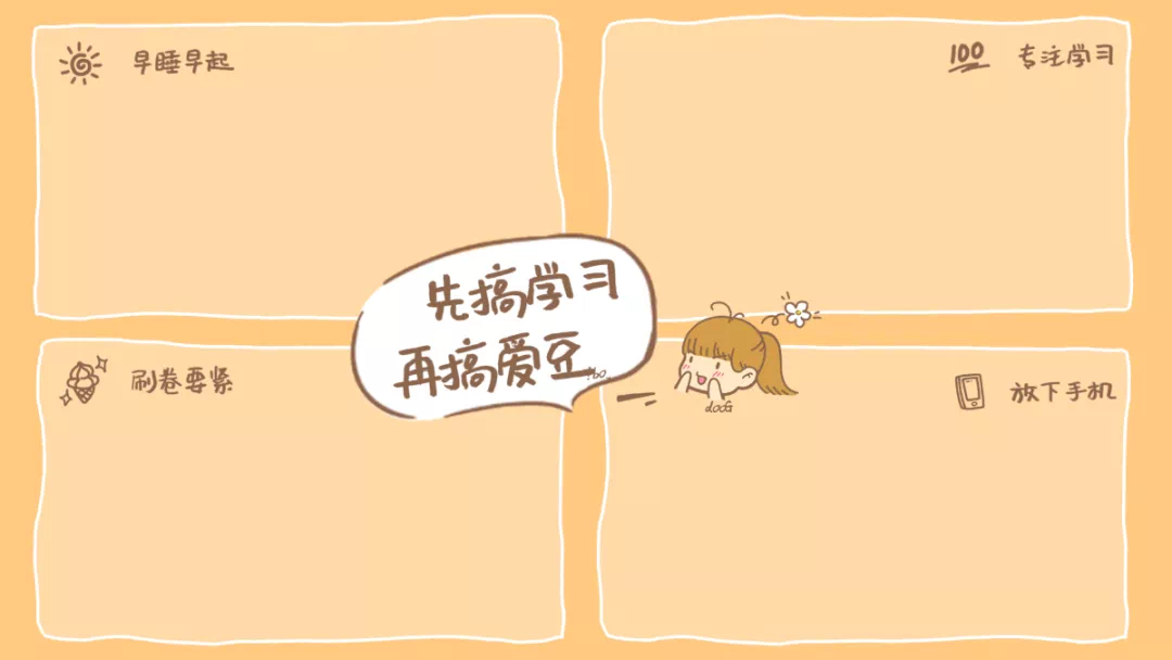 亲们,求一些考研励志的头像或壁纸,么么哒? - 知乎