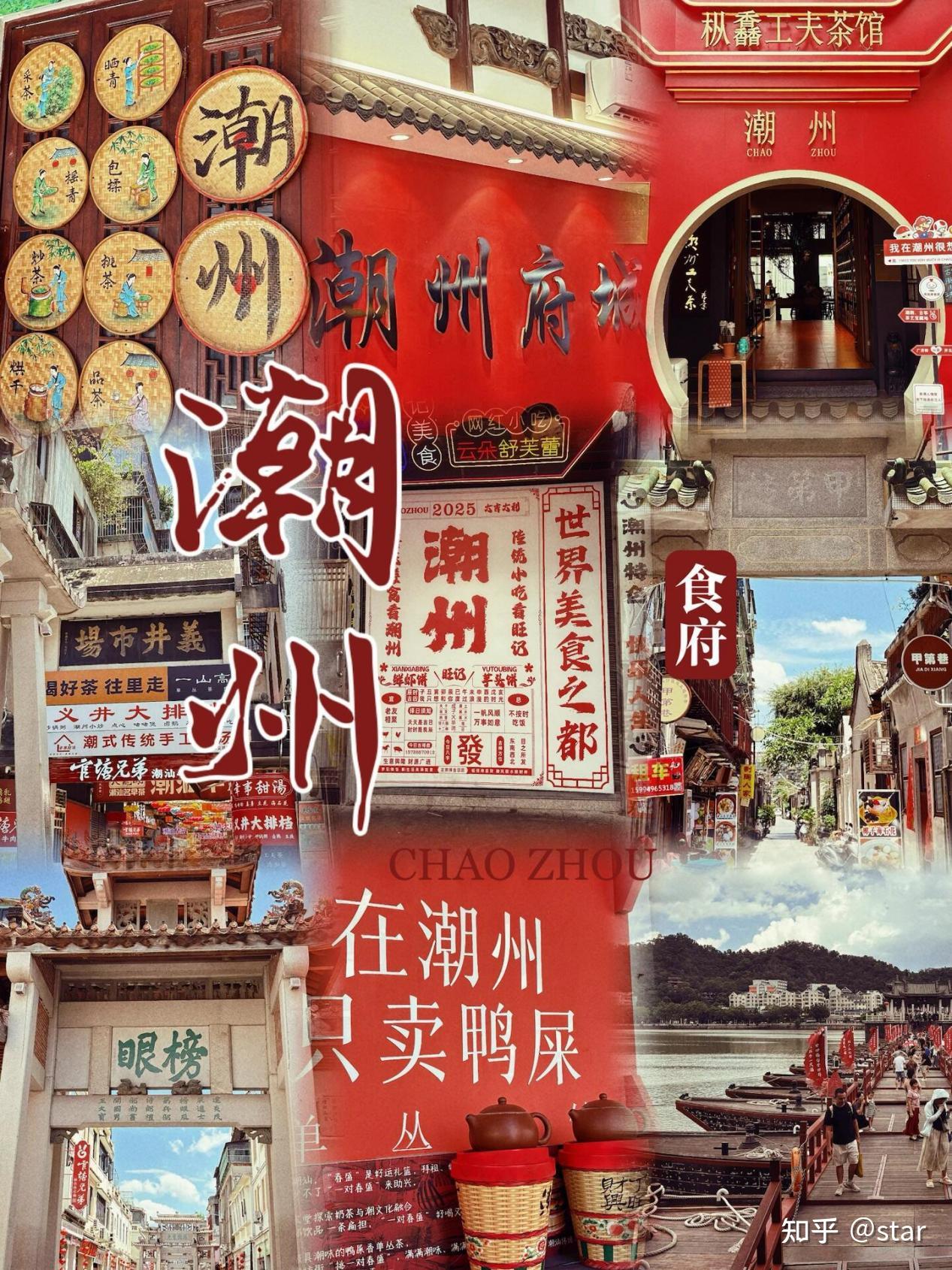 不允许还有人没做攻略就去潮汕！5天4晚超详细攻略，直接跟就对了 - 知乎