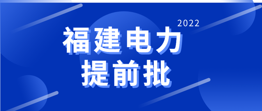 2022招聘网_国网黑龙江电力2022年校园招聘公告