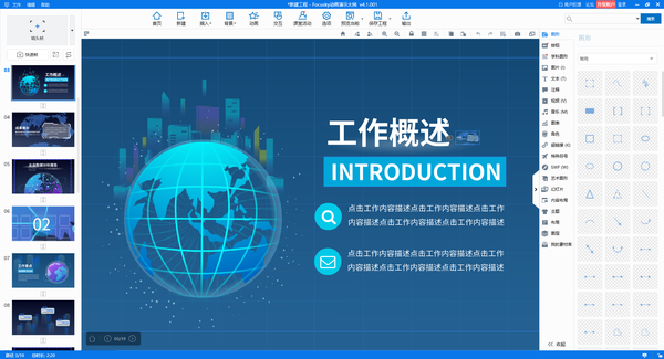 ppt视频制作