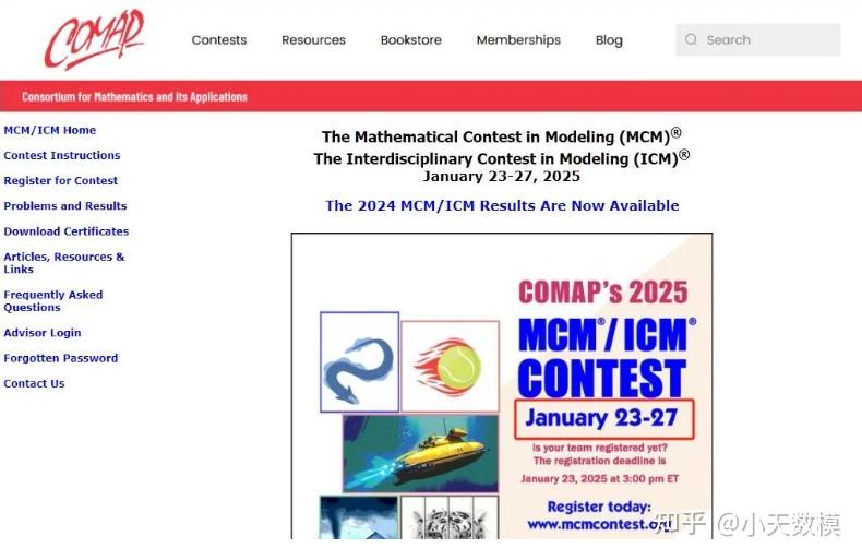 2025年美赛数学建模竞赛!