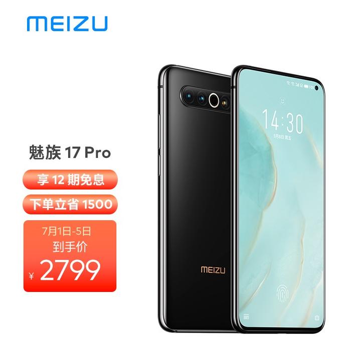 OPPO手機收購