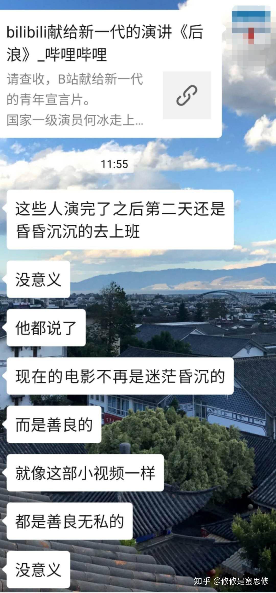 如何评价b站2020年五四青年节宣传短片后浪