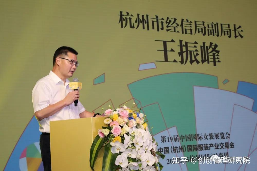 创创股份董事长晏许勇应邀出席中国国际女装展览会与杭州国际时尚周
