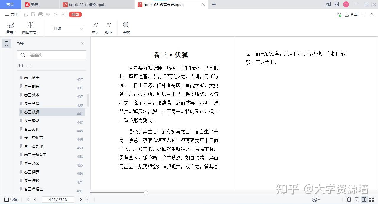 古代书籍】《聊斋志异》 电子书下载(epub、txt、pdf) - 知乎 古代书籍】《聊斋志异》 电子书下载(epub、txt、pdf) - 知乎