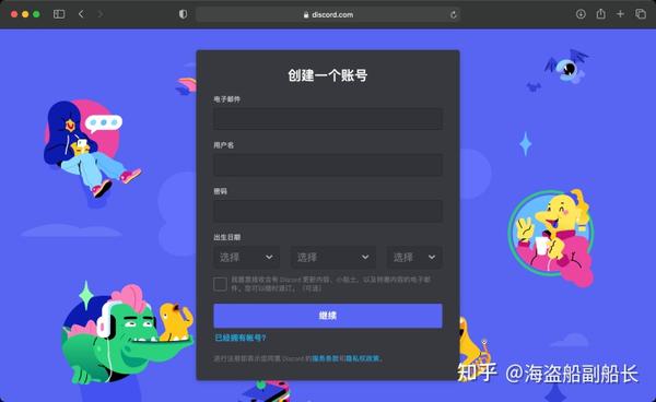 新手之加入discord 知乎