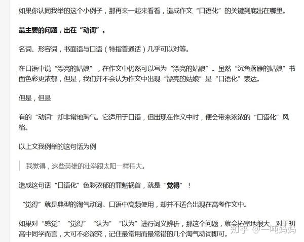 同一问题下被公然抄袭 我已经优秀地如此明显了吗 知乎