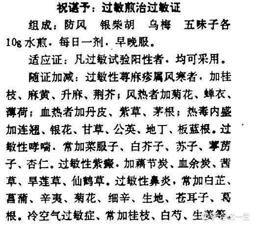聊聊过敏煎 - 知乎