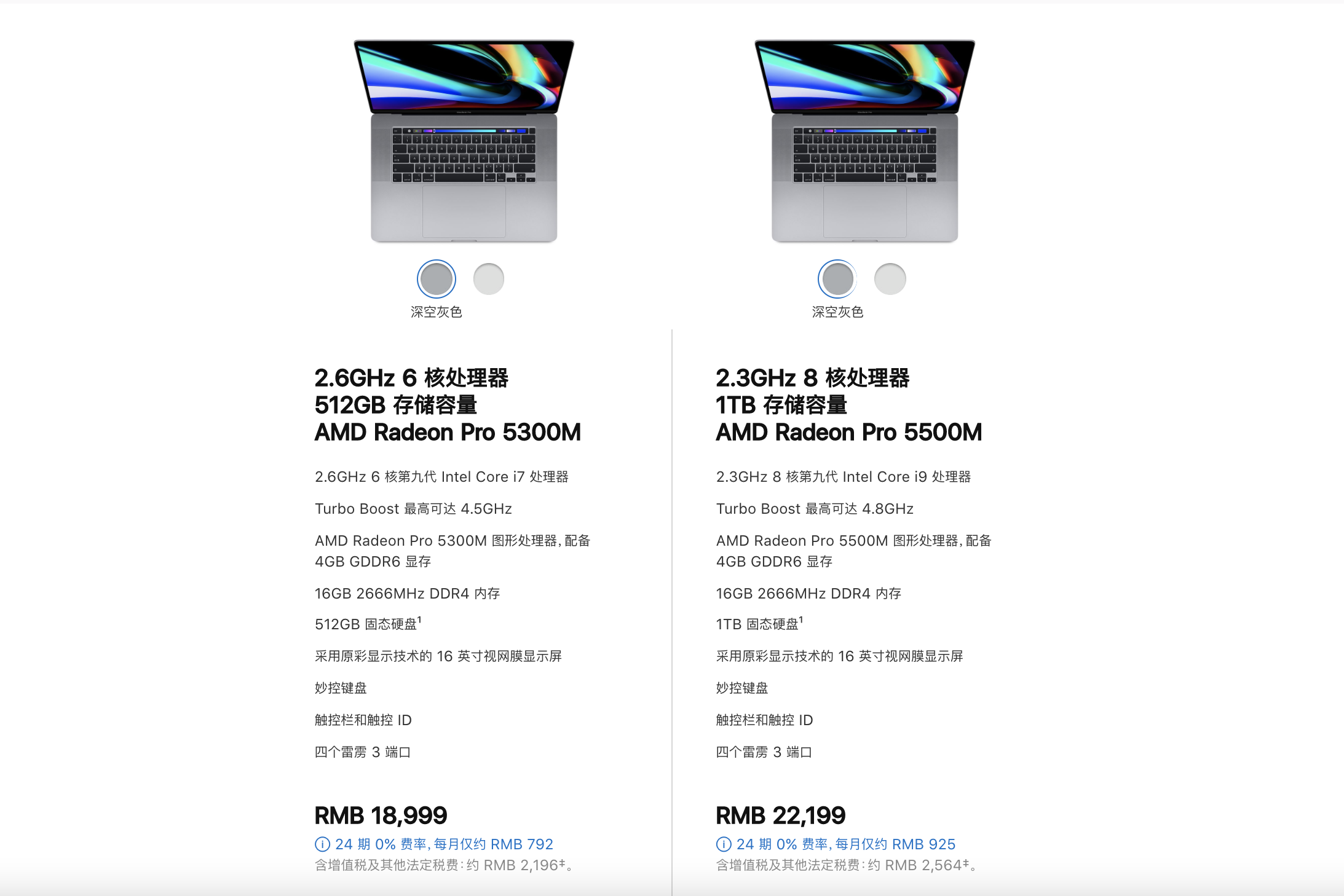 macbook air和macbook pro对比