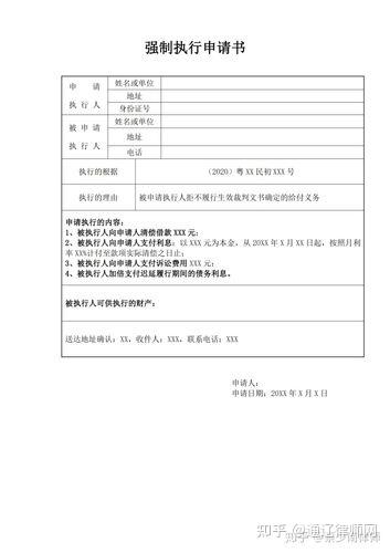 申请提前支付货款的函_货款提前支付申请函_函提前支付申请货款的通知