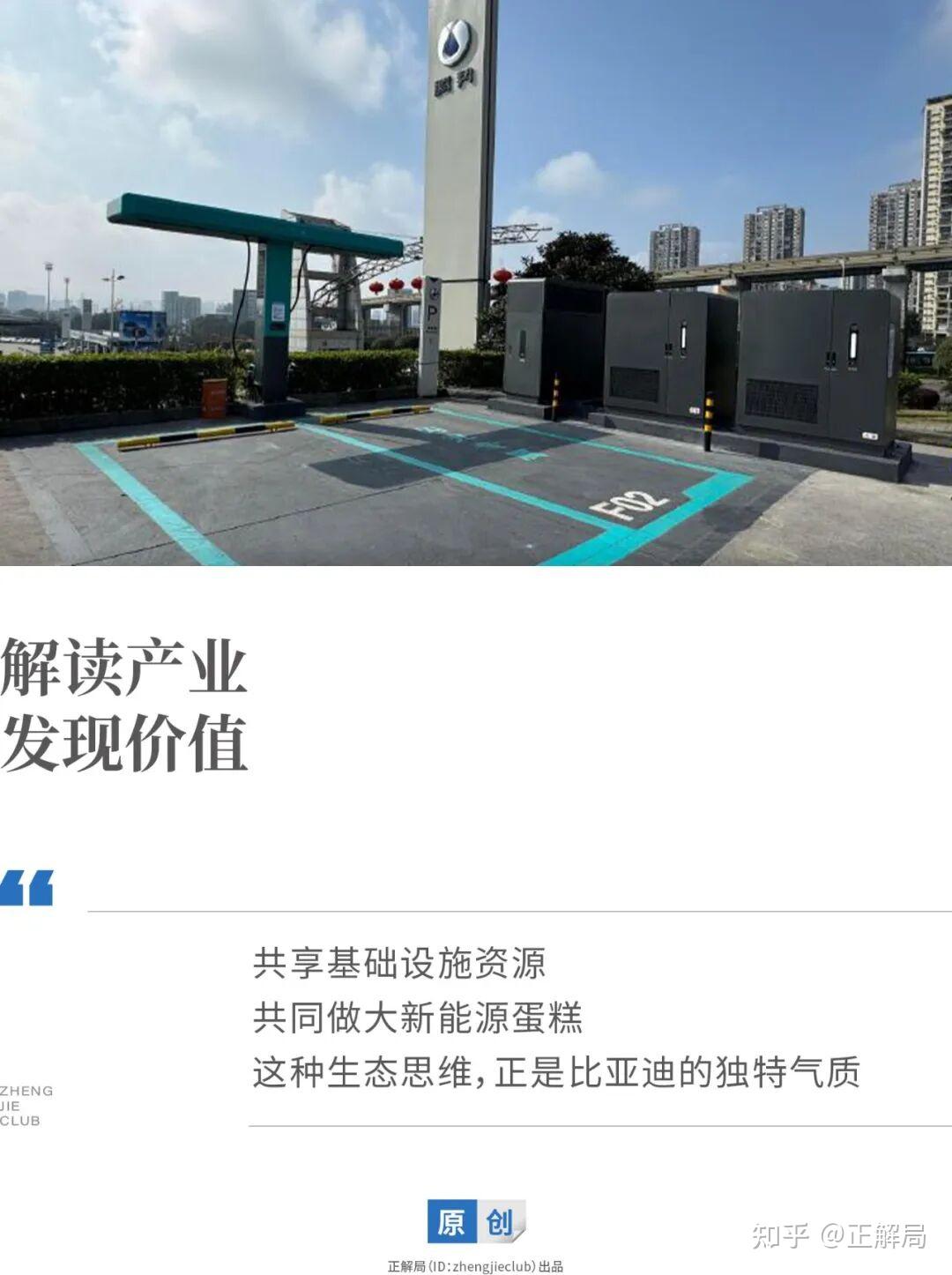 9分钟充饱一辆车?比闪充更夸张的,是比亚迪的“闪建”
